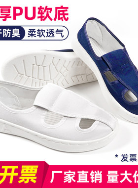 防静电鞋无尘车间夏季男女蓝白色