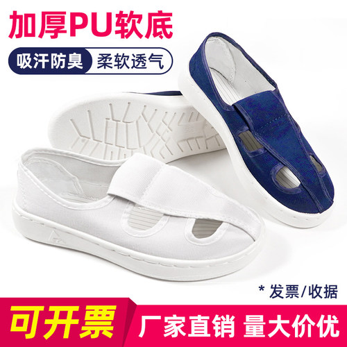 防静电鞋无尘车间夏季男女蓝白色