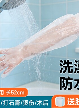 伤口洗澡防水手套加厚防漏