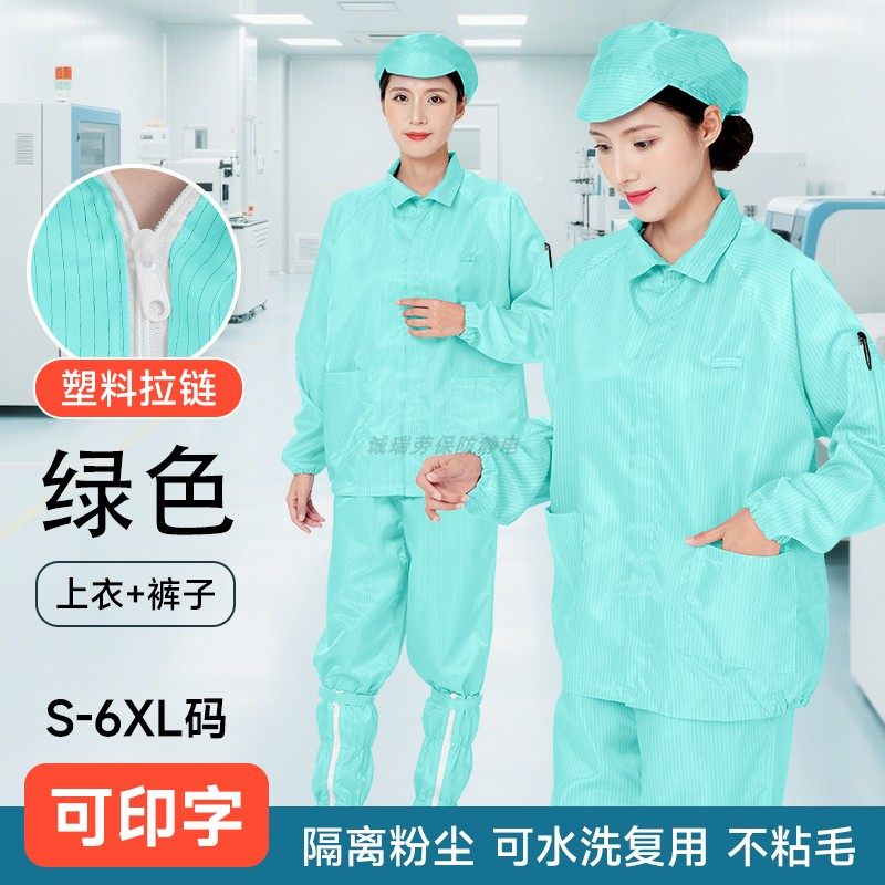 工厂直销防静电防尘工作服