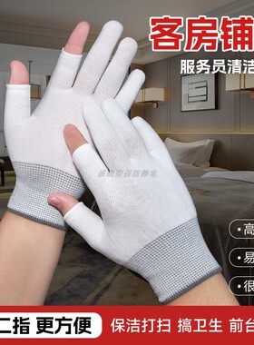 客房铺床手套二指灵活服帖