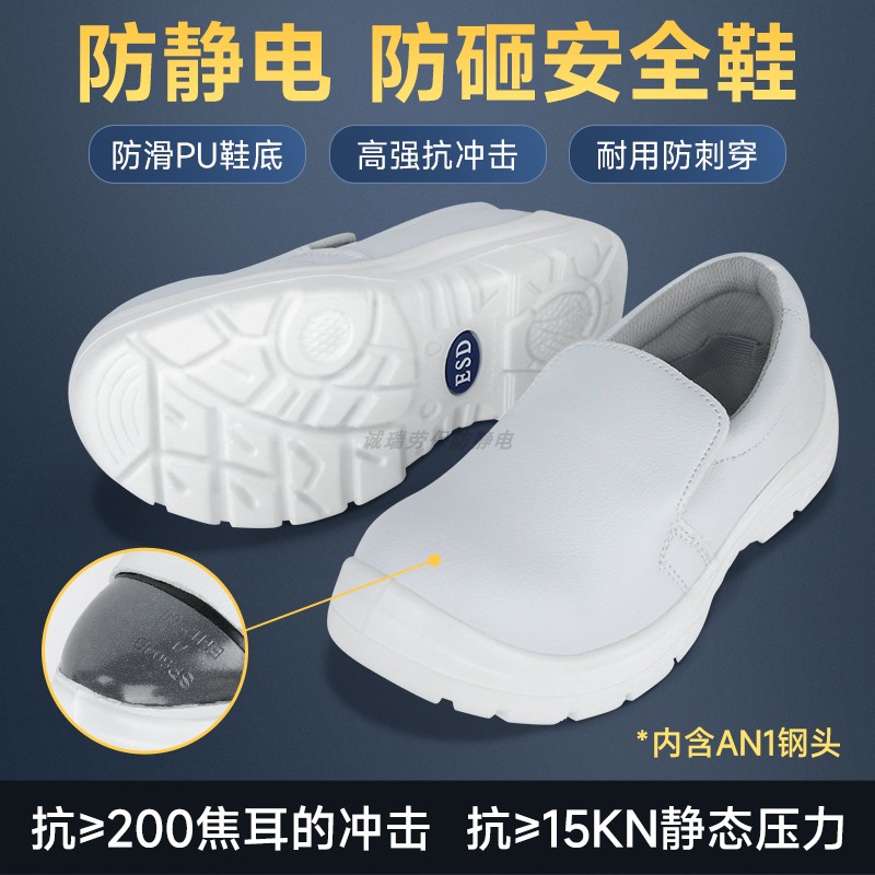 钢包头防静电防砸安全鞋