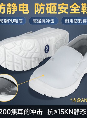 防静电防砸安全鞋钢包头防刺穿劳保耐磨工厂车间白色长高筒无尘鞋