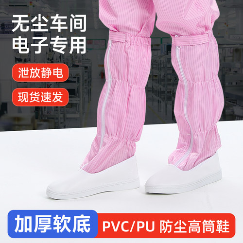 加厚PU软底高筒鞋防臭久站不累脚