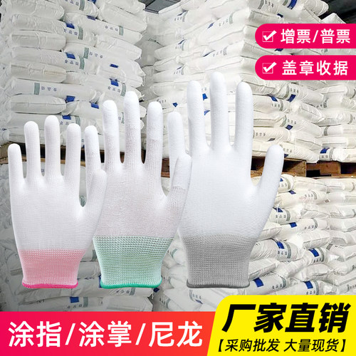 Pu涂掌涂指尼龙手套劳保耐磨防滑