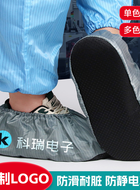 定制鞋套印logo图案订做防静电防滑脚套电子厂车间实验无尘室专用