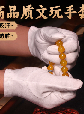 加厚纯棉手套文玩盘珠高品质