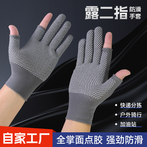 可触屏二指手套快递分拣专用