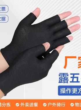 黑色棉手套露五指二指防汗打包送快递驿站分拣货专用触屏半指男女