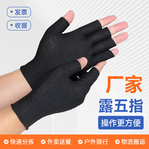 半截手套黑色耐脏防汗触屏露五指