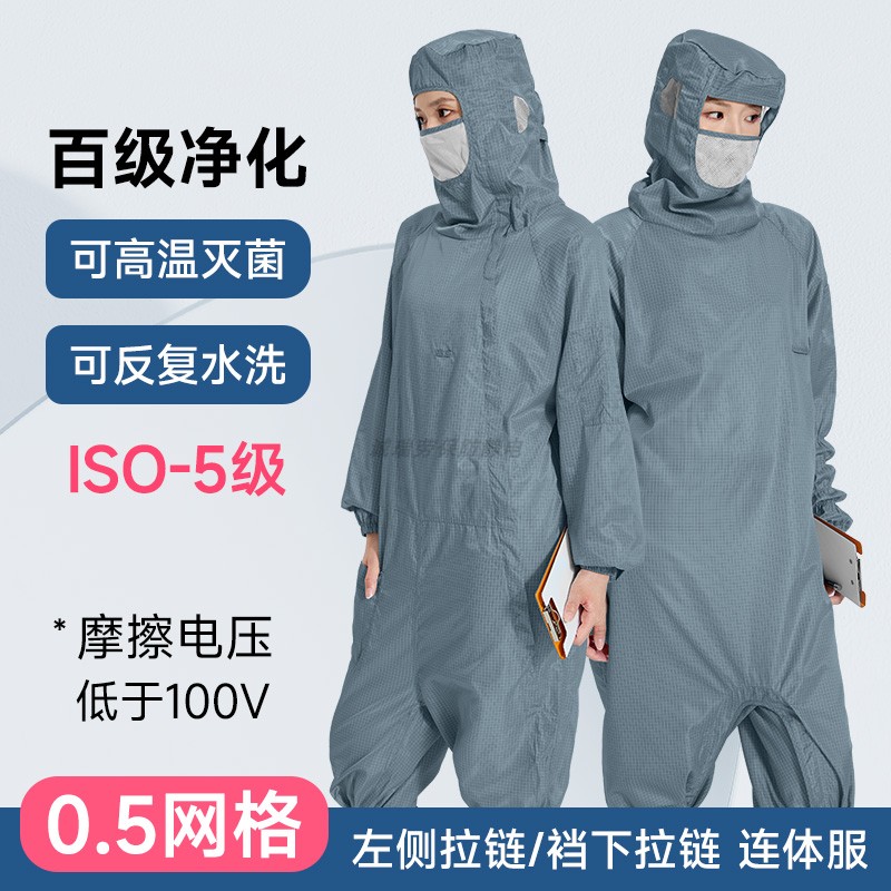 斜跨拉链防静电防尘工作服