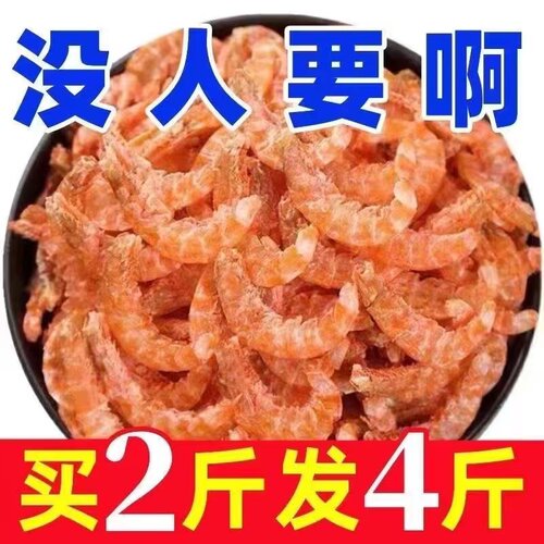 新货特非级大磷虾米南极磷虾干去壳纯虾肉磷虾仁海米干货