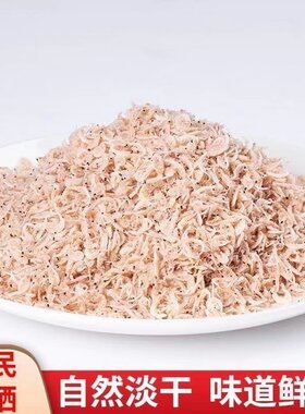 【超低价】小红虾皮干虾仁咸虾皮干即食海鲜零食干货虾米批发水产
