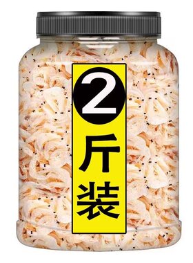 【超低价】淡干虾皮干虾仁咸虾皮干即食海鲜零食干货虾米批发水产
