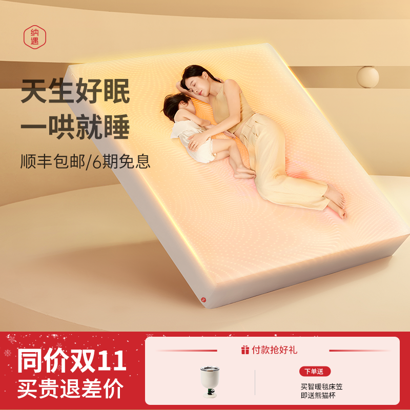 纳遇电热毯双人智暖床笠四区控温碳纳米管加热双人电褥黑科技母婴