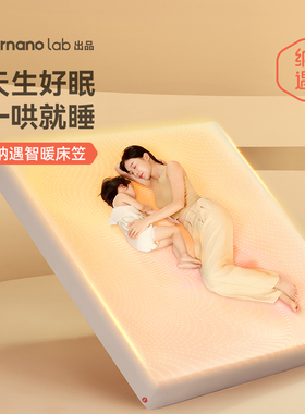 纳遇电热毯双人智暖床笠四区控温碳纳米管加热睡眠曲线助眠黑科技