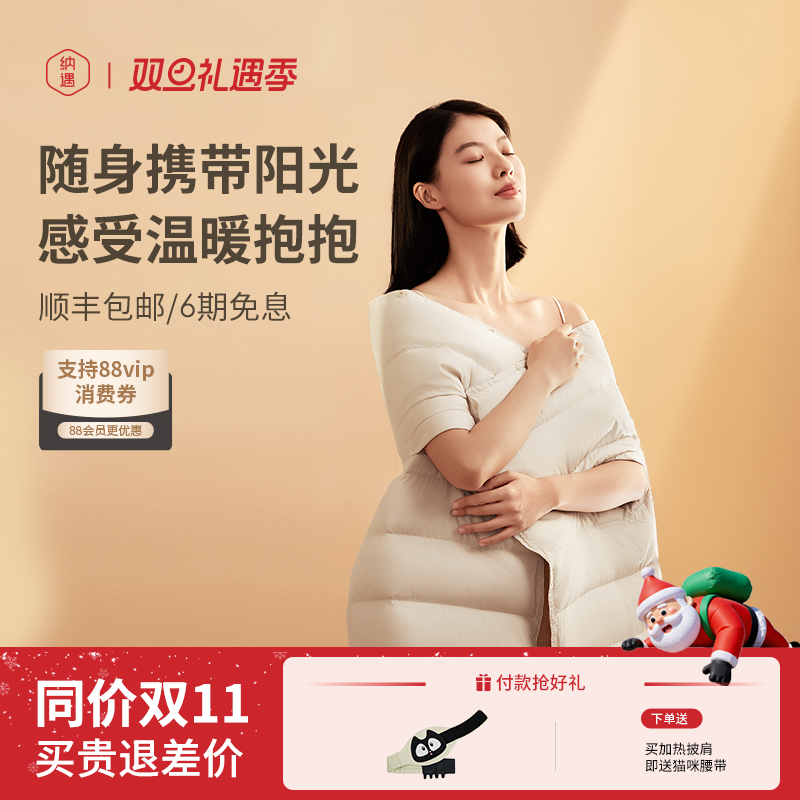 纳遇加热披肩多功能小型电热盖毯加热毯发热盖腿午休家用办公户外