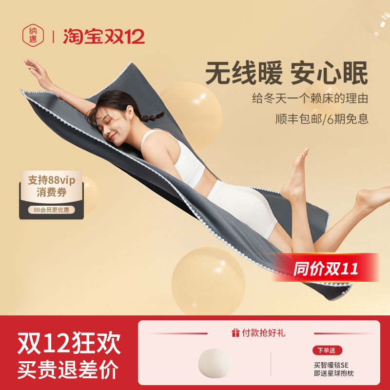 纳遇电热毯单人智暖毯智能控温碳纳米管加热除螨电褥子双面可盖毯