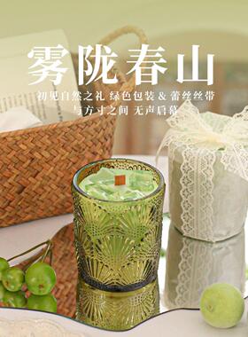 守幸雾陇春山香薰蜡烛礼