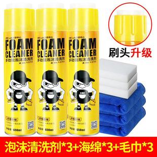 车内强力顶棚汽车用品洗车液清洗剂内饰泡沫清洁多功能去污清洁剂
