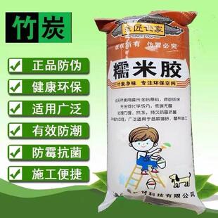 金匠世家糯米胶竹炭净味壁纸专用胶墙纸胶家用环保墙布胶水无气味