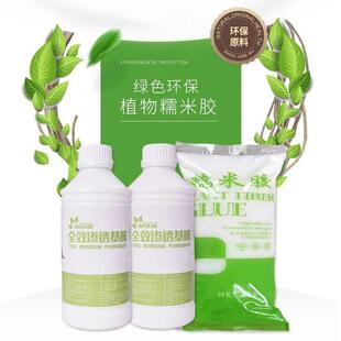 糯米胶渗透性基膜粘贴墙纸辅助材料环保无异味防水防霉防潮固沙剂