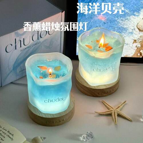 高颜值手工海洋香薰蜡烛