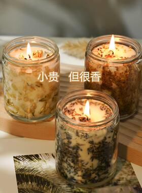 永生花草手工干花香薰蜡