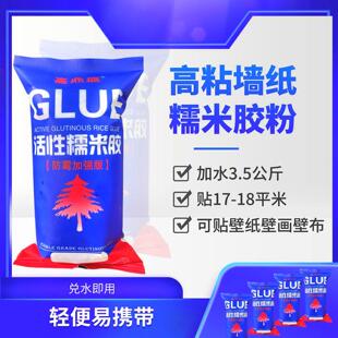 糯米胶粉粘贴墙纸墙布壁纸壁布壁画春联粘纸粘性强力出胶量大包装