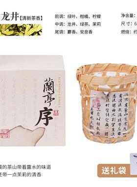 香薰蜡烛中国风礼盒生日
