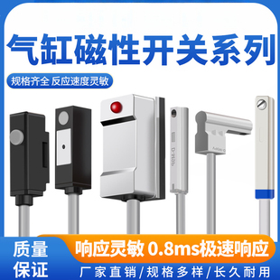 J亚德客型D Z73气缸磁性开关DMSH磁感应传感器CS1 A93常开