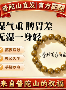 普陀山五行合香珠安神定志舒缓压力中式非遗香药古法手工盘玩文玩