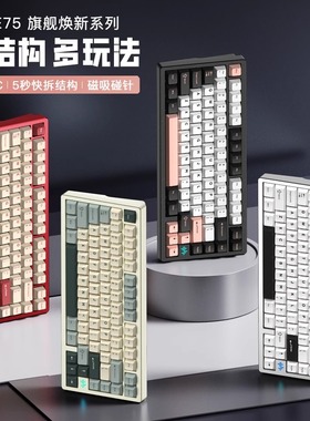 PMO WAVE75 铝坨坨机械键盘无线蓝牙快拆客制化电脑电竞游戏专用