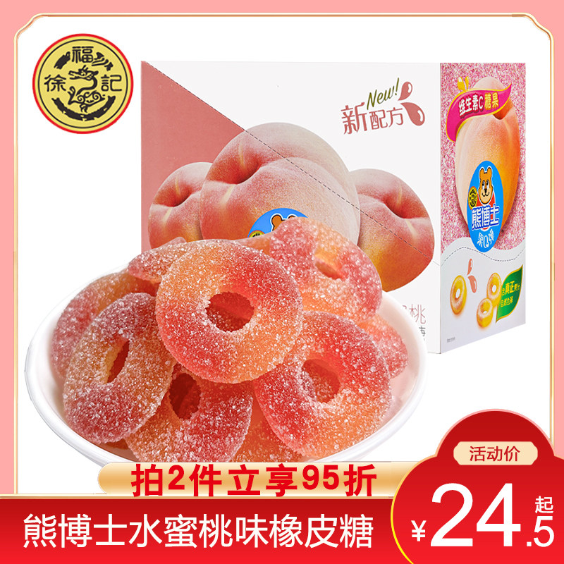 徐福记熊博士果味橡皮糖儿童水蜜桃味果汁软糖休闲小零食