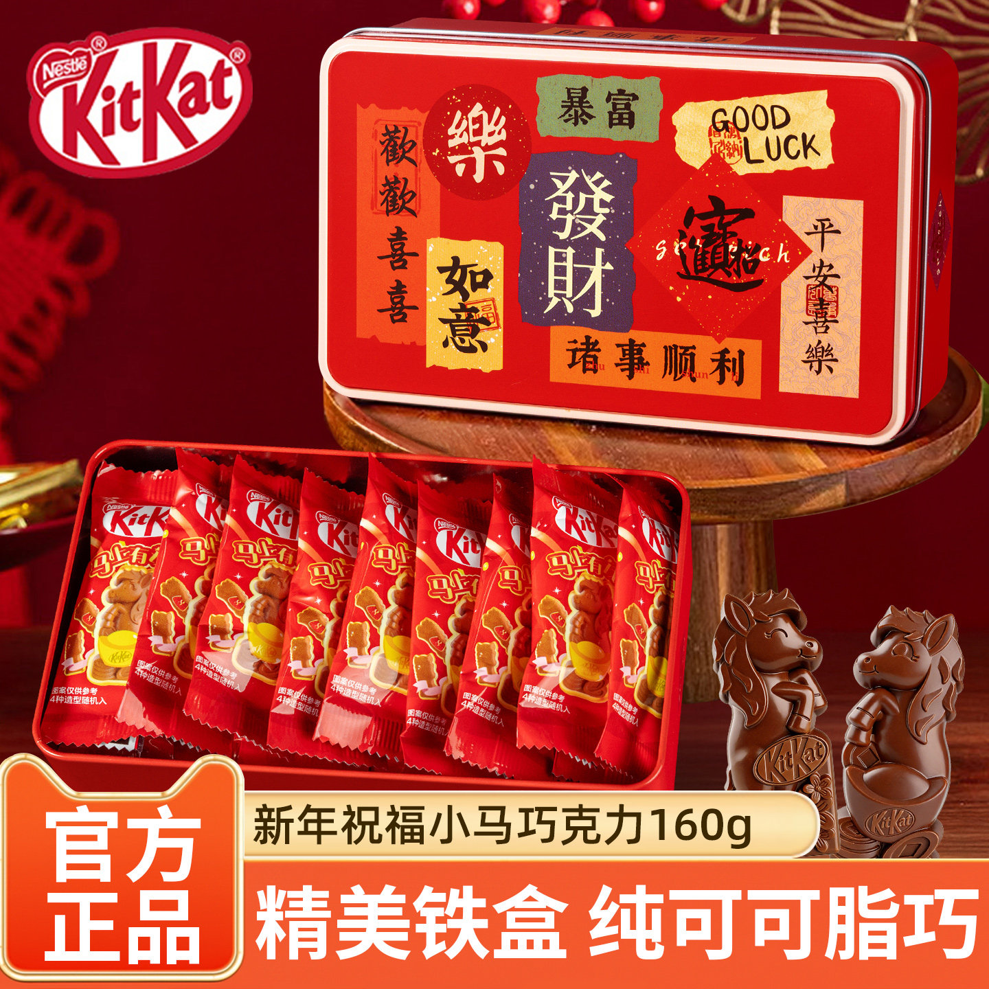 KitKat雀巢奇巧巧克力伴手礼造型纯可可脂巧克力小孩