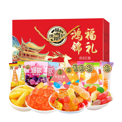 徐福记散装糖果大礼包