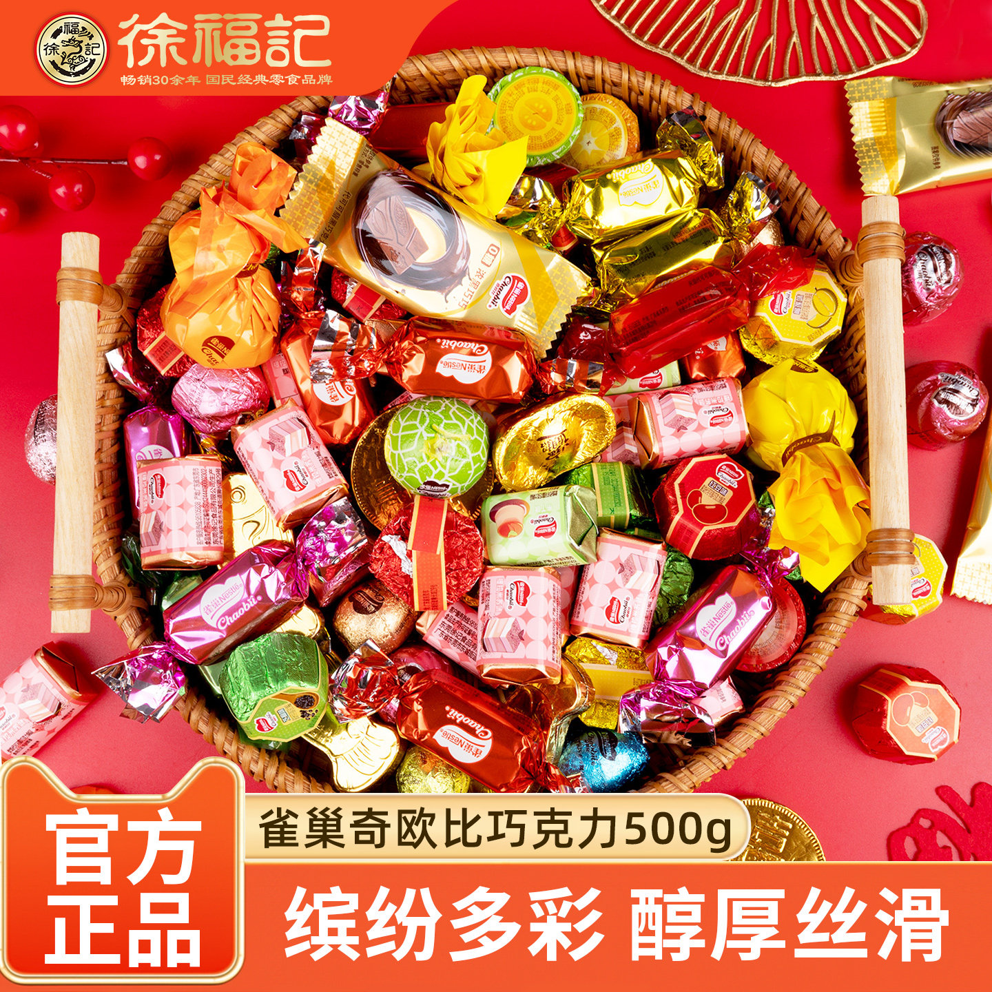 雀巢奇欧比巧克力500g金币金元宝牛奶巧克力结婚喜糖（代可可脂）