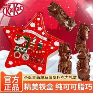 雀巢圣诞节巧克力礼盒纯可可脂伴手礼