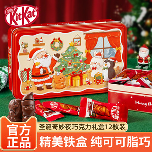 KitKat雀巢奇巧圣诞节巧克力伴手礼