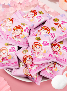 徐福记夹心棉花糖 蜜桃味家有萌宝可爱包装棉花糖满月婚庆喜糖