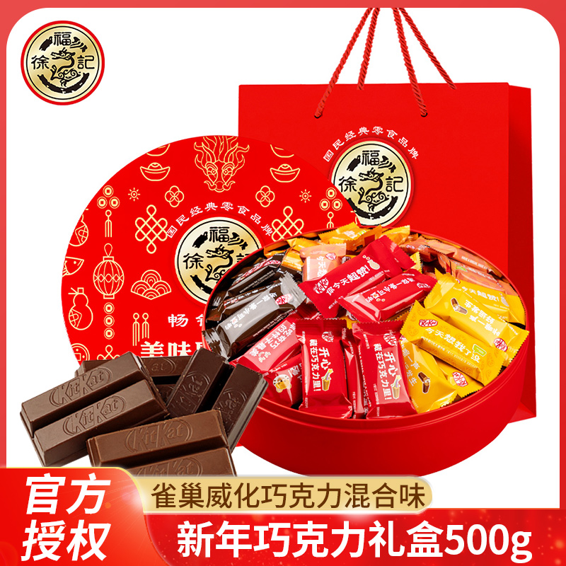 奇巧威化巧克力新年礼盒