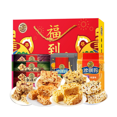 徐福记糕点混合沙琪玛大礼包