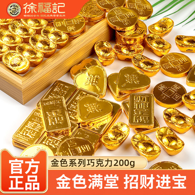徐福记奇欧比金币巧克力200g