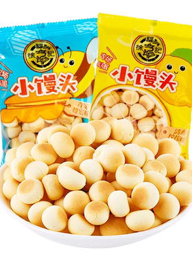 徐福记散装京屋果子小馒头