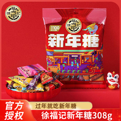 徐福记新年糖袋装缤纷杂锦