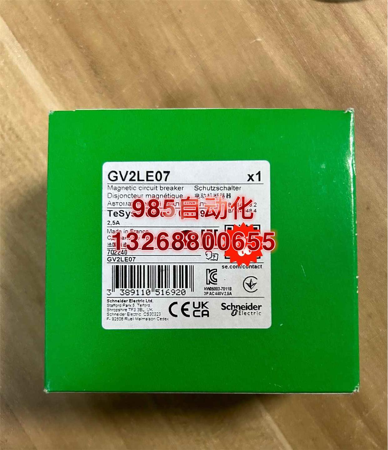 GV2LE07电动机断路器，未使用，需要联系。现货出售，询价