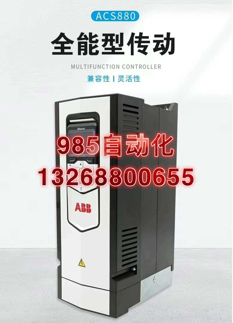 ACS880-01-02A4-3 0.75KW,现货出售，询价 电子元器件市场 其它元器件 原图主图