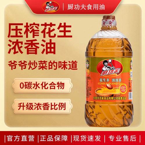 纯香大桶装浓香花生调和油