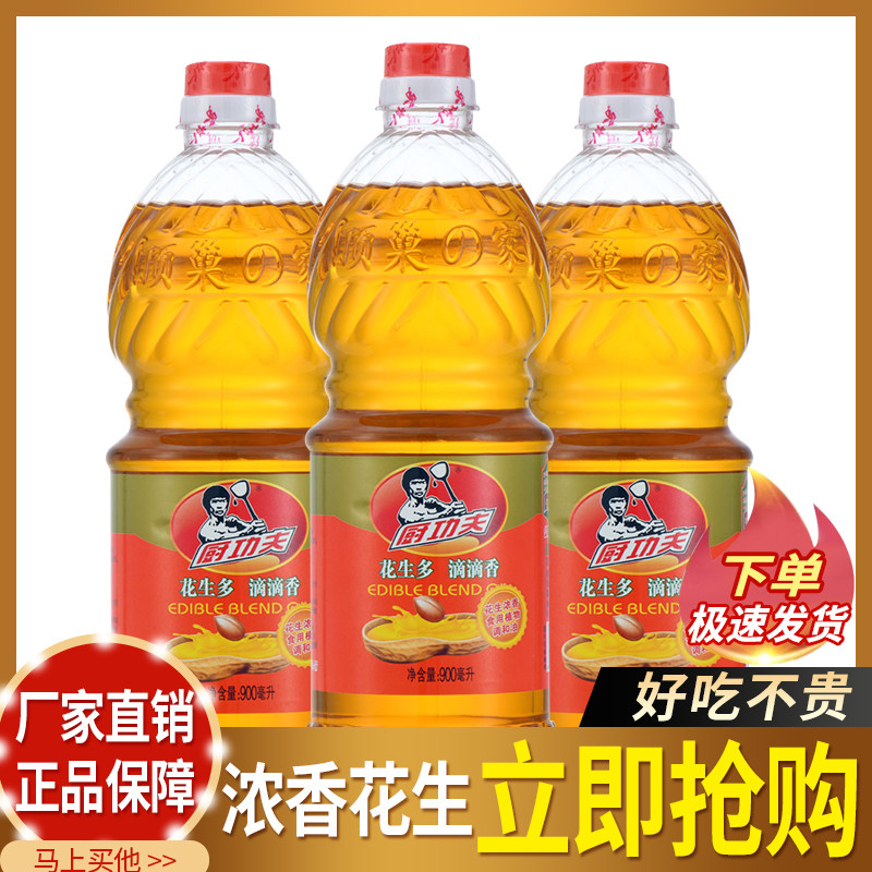 花生浓香调和油食用油家用小瓶香油压榨花生油粮油香油用券好物,粮油调味/速食/干货/烘焙,调和油,淘宝优惠券,粉丝福利购,淘宝优惠卷