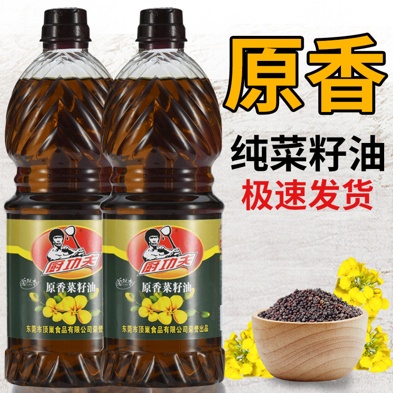 厨功夫有提手装浓香纯菜籽油新榨食用油香油小瓶植物油小桶菜籽油,粮油调味/速食/干货/烘焙,菜籽油,淘宝优惠券,粉丝福利购,淘宝优惠卷